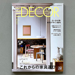 LINDEN BOX was introduced on ELLE DECOR (April 2021 issue).