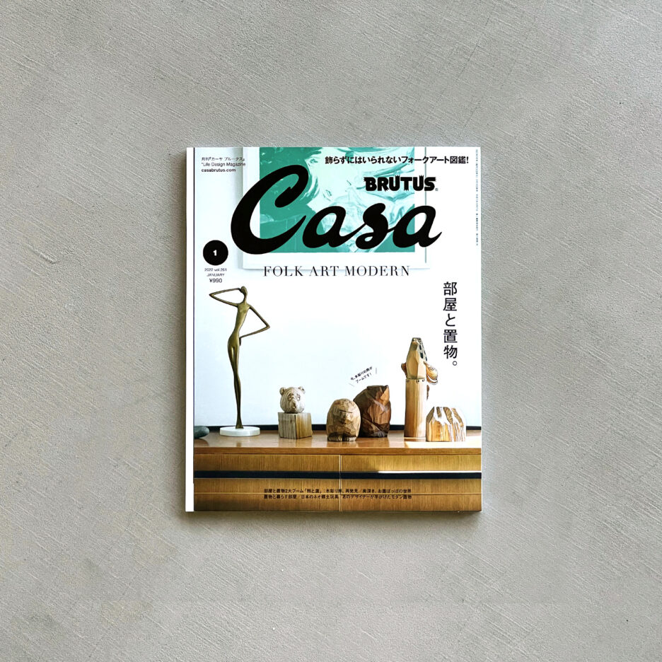 BIRD of ROCKING ANIMALS is introduced on “Casa BRUTUS” January 2022 issue.
