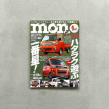 SWING BIN is introduced on mono magazine 2022.3.2. issue. 
