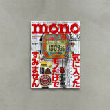 Shigeichiro Takeuchi is introduced on “mono magazine” 2021.12.16.issue.