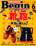 SWING BIN was introduced in the June issue of Begin