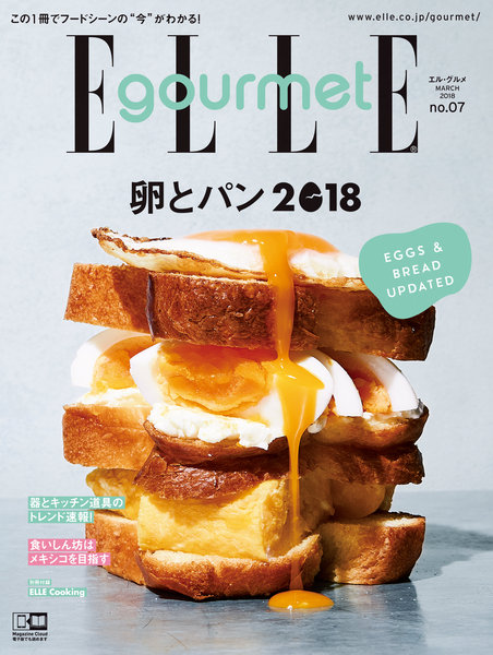 STONEWARE PLATE/MUG/TUMBLER were introduced in ELLE gourmet (Feb 08 2018 issue).