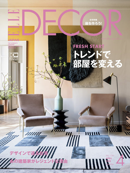 STONEWARE PLATE/MUG were introduced in ELLE decor (Apr 2018 issue).