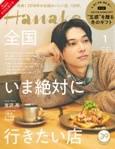 TIN CANISTER was introduced in Hanako (Nov 2018 issue).