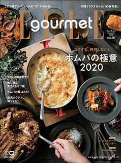 STONEWARE PLATE and SILHOUETTE was introduced in ELLE gourmet (No.16).
