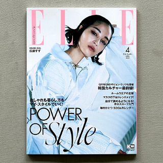 STONEWARE PLATE was introduced on ELLE JAPON (April 2021 issue).