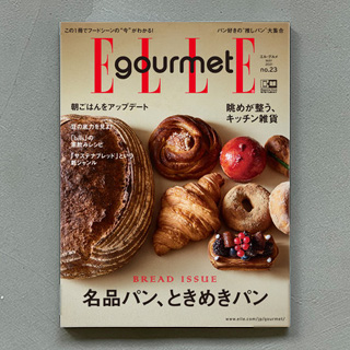 LINDEN BOX and TIN CANISTER were introduced on ELLE GOURMET (May 2021 issue).