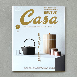 SWING BIN was introduced as one of 100 Japanese Product Designs on “Casa BRUTUS” (July 2021 issue).