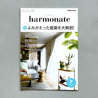 TROLLEY was introduced on “harmonate,” a quarterly of SEKISUIHEIM (Summer 2021 issue).