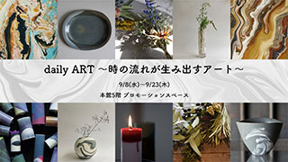 MOHEIM Participates in daily ART - Art Created by the Flow of Time at Isetan Shinjuku Store