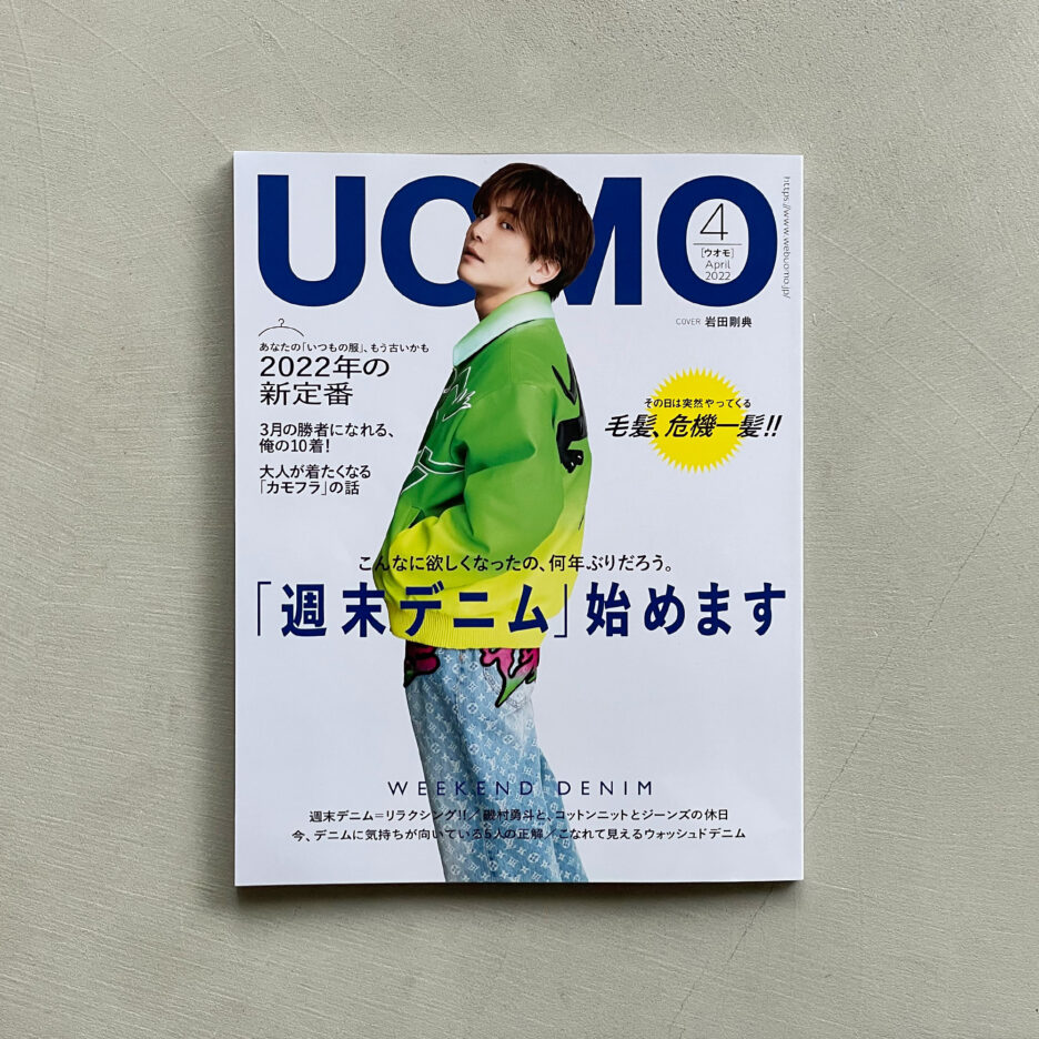 LINDEN BOX is introduced on UOMO April 2022 issue.