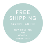 [Japan only] NEW LIFESTYLE with MOHEIM - FREE SHIPPING campaign