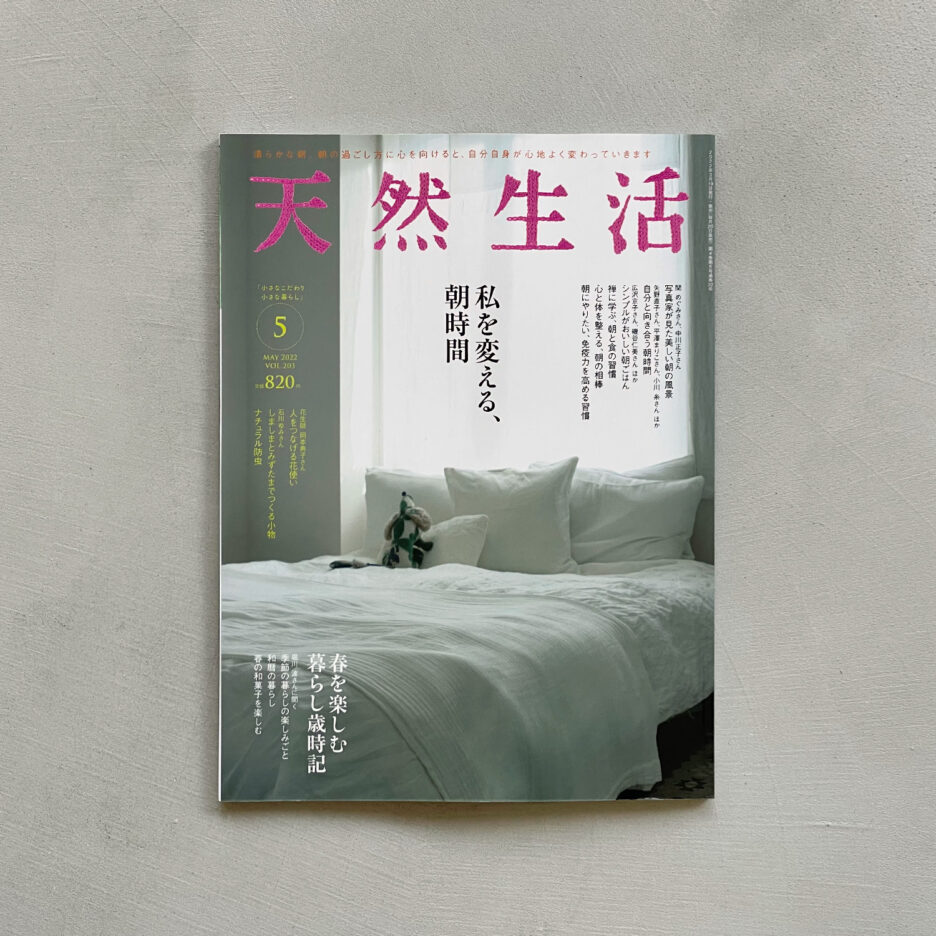 STONEWARE is introduced on Tennen Seikatsu May 2022 issue.