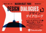 京都高島屋『メゾン・エ・オブジェ・パリ展』開催記念特別企画にMOHEIMが参加します。