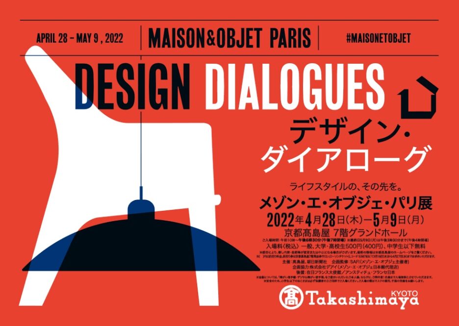 MOHEIM participates in the special exhibition Maison & Objet Paris at Kyoto Takashimaya Department Store.