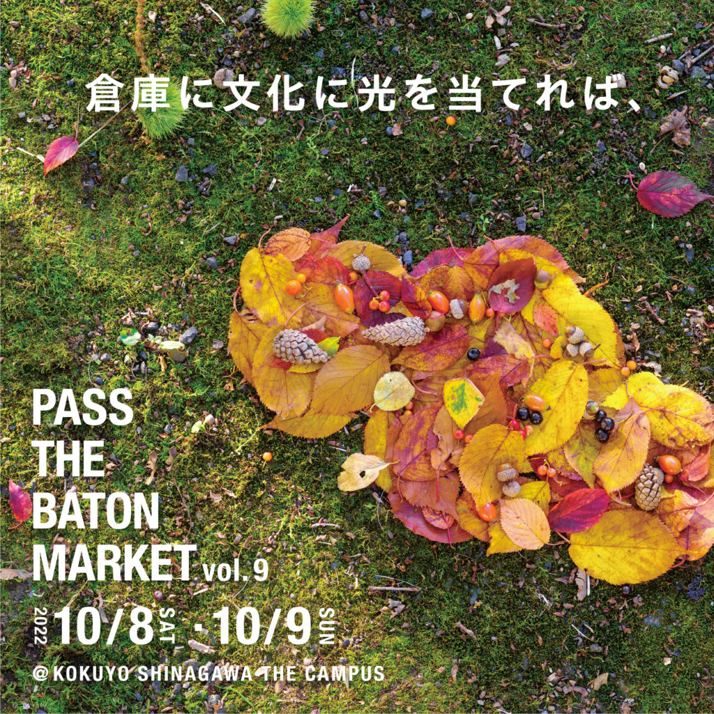 MOHEIM will participate in PASS THE BATON MARKET Vol.9. MOHEIM