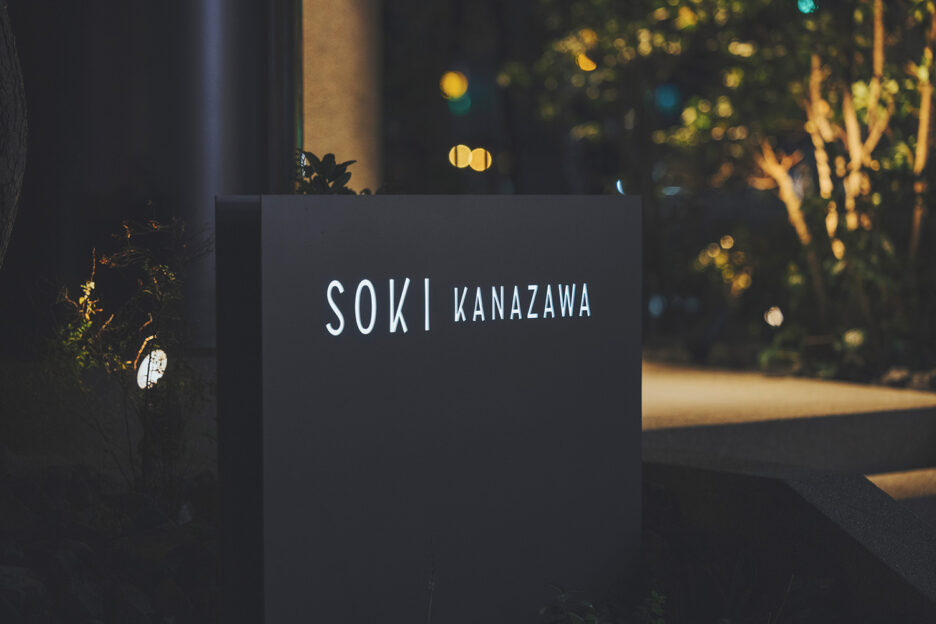 SOKI KANAZAWA × SWING BIN, TISSUE COVER & YUKI wood