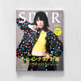 SWING BIN is introduced on “SPUR” February 2023 issue.