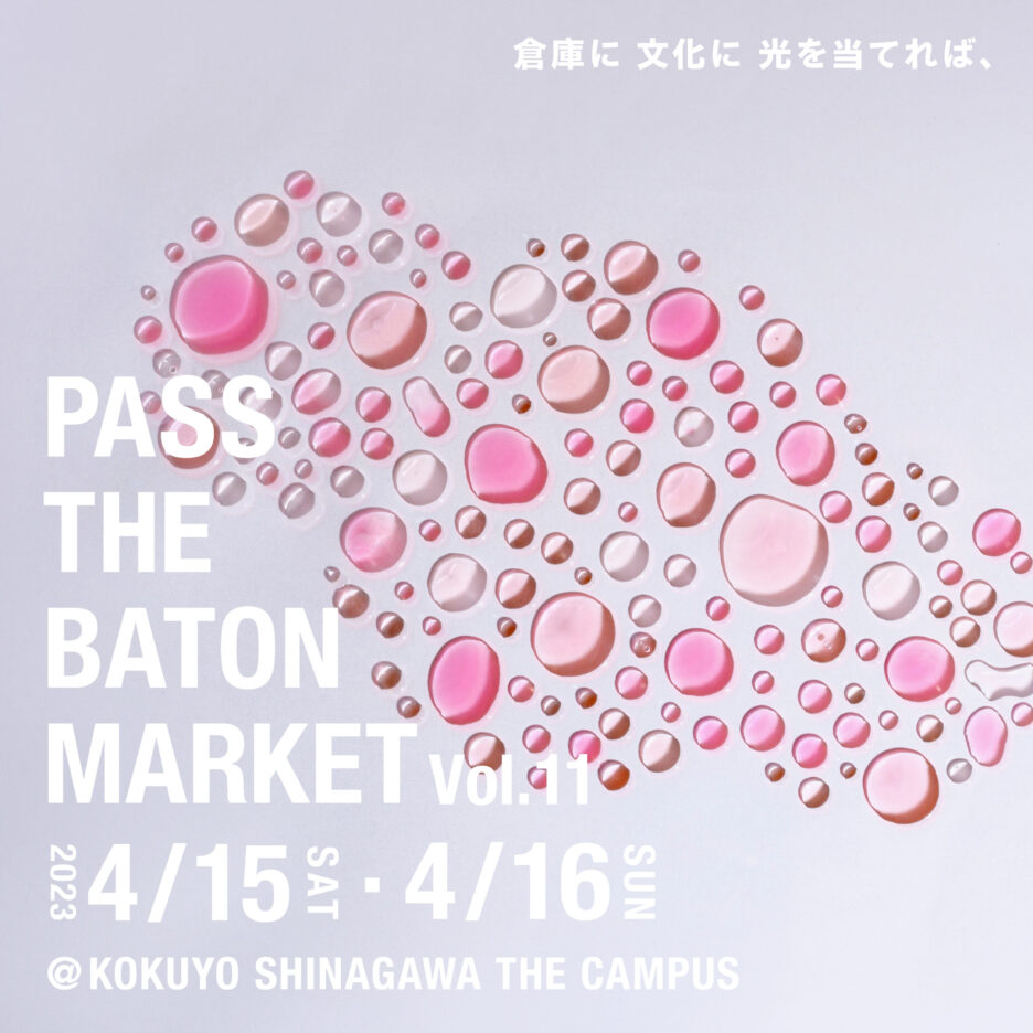 MOHEIM will participate in PASS THE BATON MARKET Vol.11.