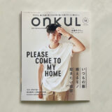 SWING BIN and OVAL MIRROR are introduced on “onKuL” vol.18.