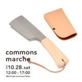 MOHEIM will participate in “commons marche” an event related to Wataru Kumano's solo exhibition IN OUT..