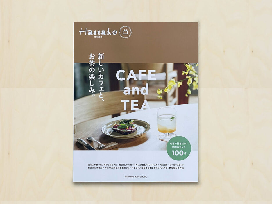 TIN CADDY is introduced on “Hanako Special Edition” July 2025 issue..